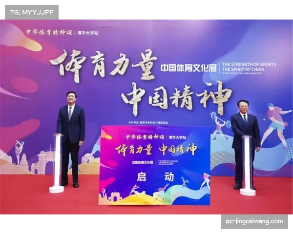 弘扬体育精神凝聚团队力量共同践行公平竞争创造辉煌未来