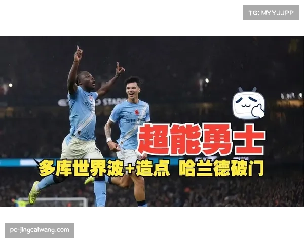 曼城3-0完胜利物浦，瓜迪奥拉千场里程碑之夜多库轰世界波
