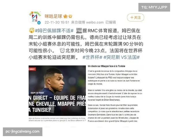 姆巴佩脚踝炎症反复，缺席国家队比赛后赴迪拜休整