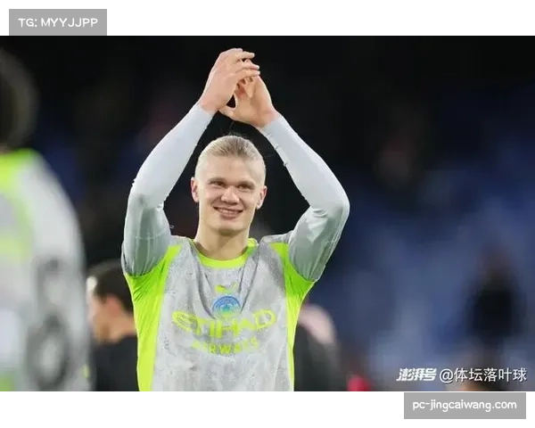 哈兰德运动战进球荒持续四轮，曼城争冠路上锋线效率受质疑