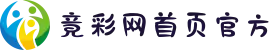 竞彩网官方首页 - 中国体育彩票竞猜游戏权威信息发布平台
